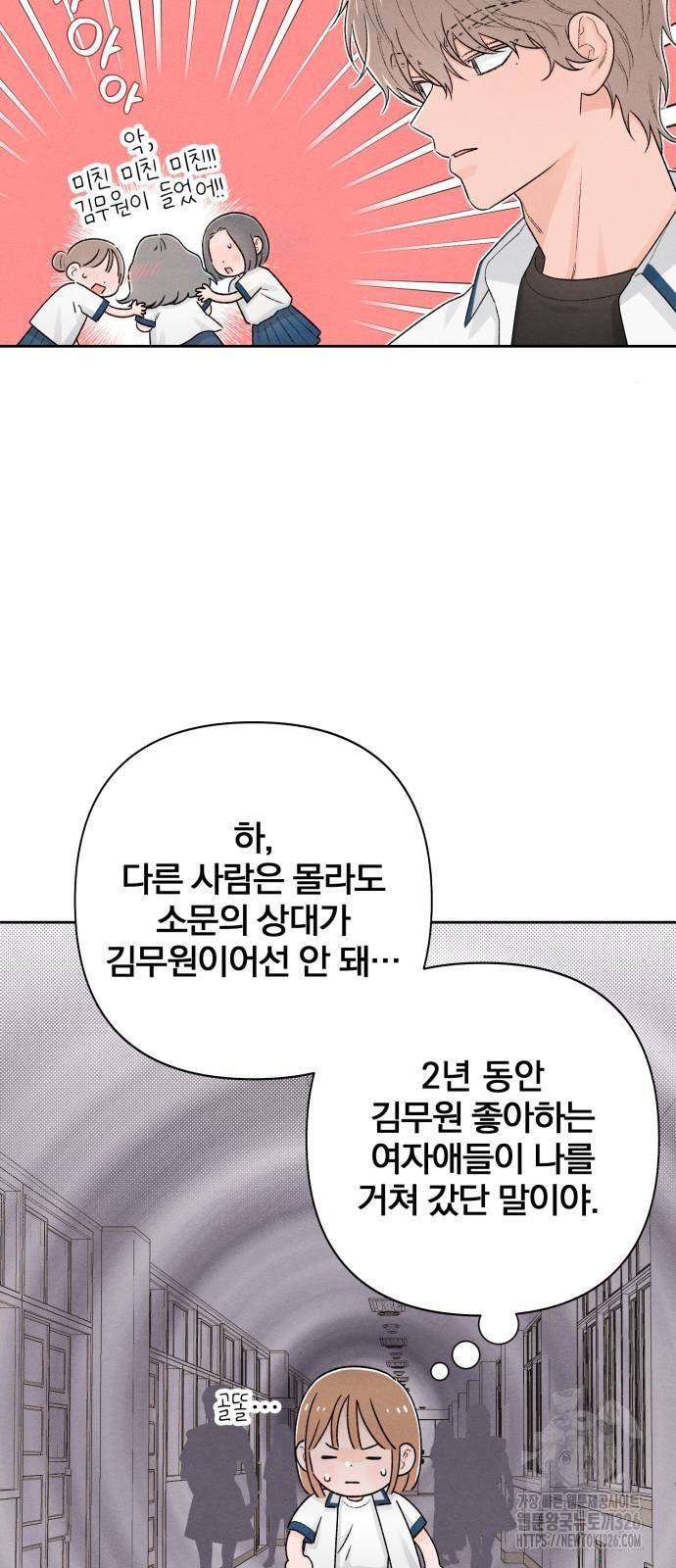 청춘계시록 57화 50