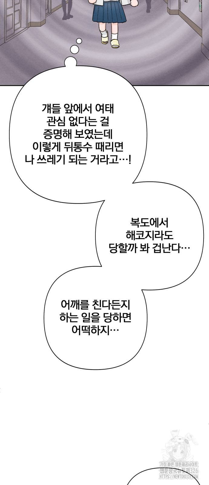청춘계시록 57화 51