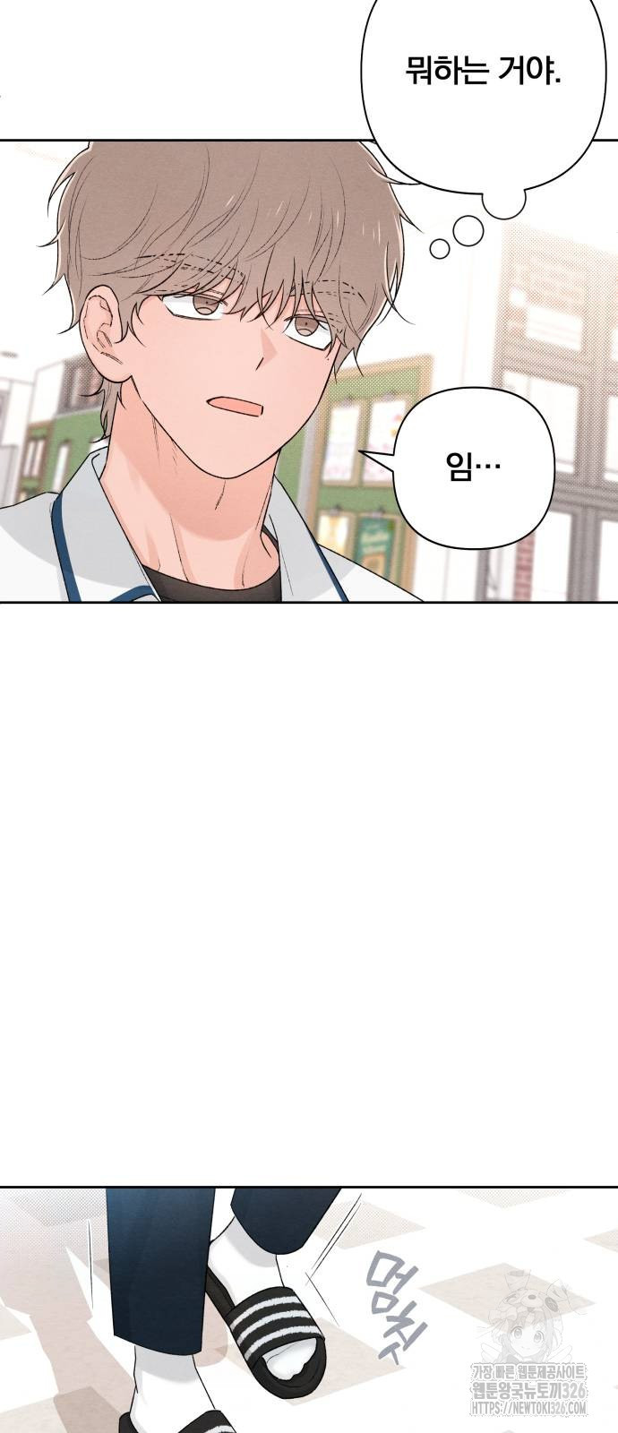 청춘계시록 57화 52