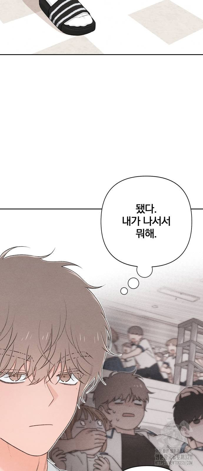 청춘계시록 57화 53