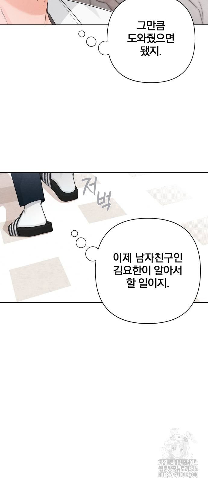 청춘계시록 57화 54