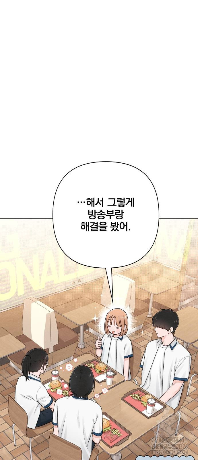청춘계시록 57화 55