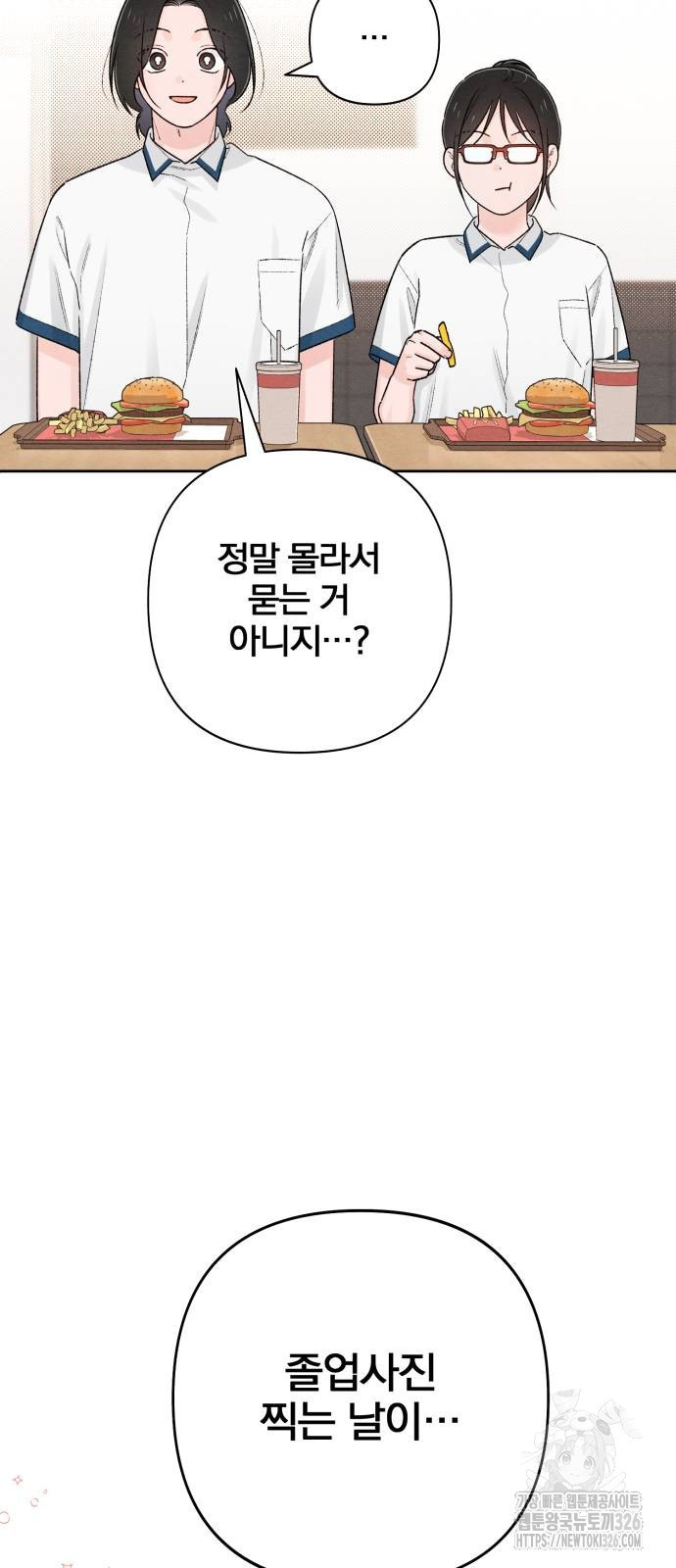 청춘계시록 57화 59