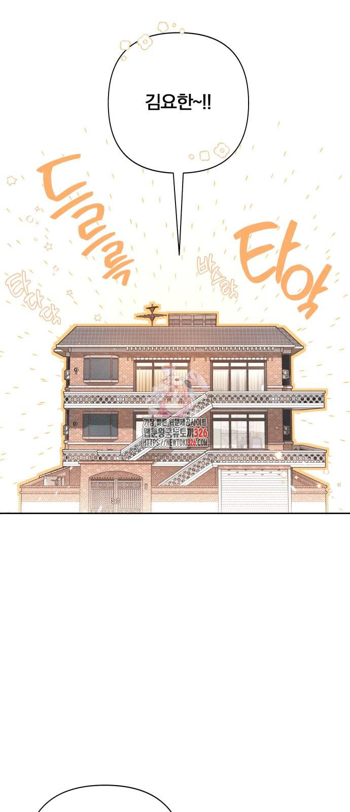 청춘계시록 59화 1