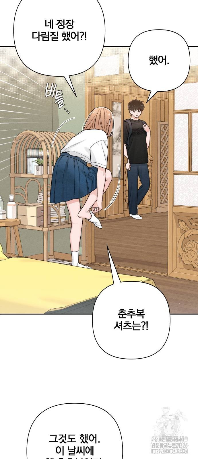 청춘계시록 59화 2