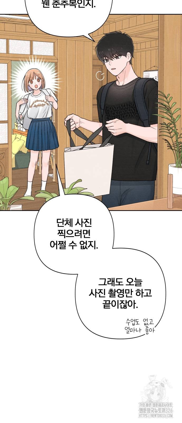 청춘계시록 59화 3