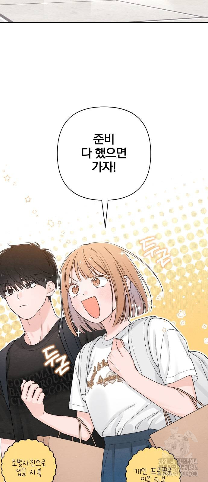 청춘계시록 59화 5