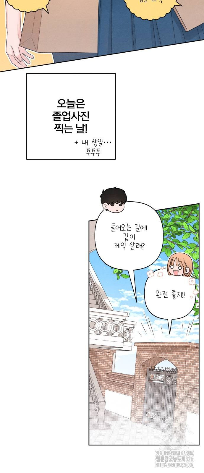 청춘계시록 59화 6