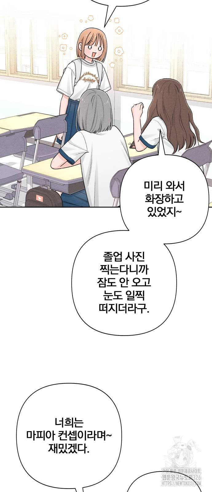 청춘계시록 59화 11