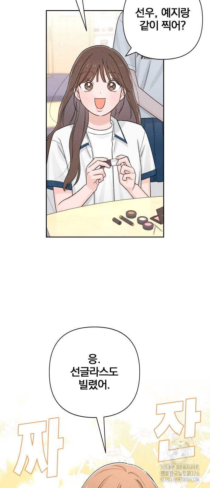 청춘계시록 59화 12