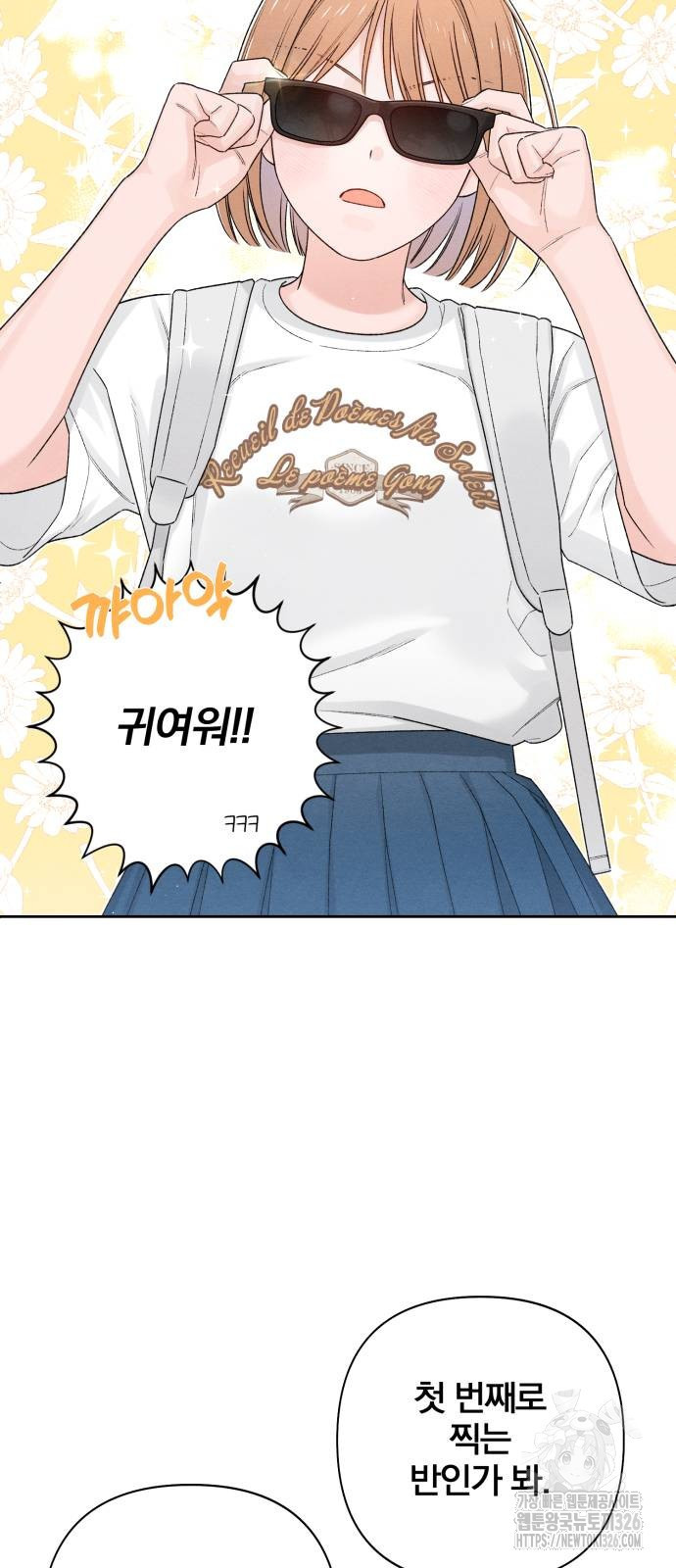 청춘계시록 59화 13