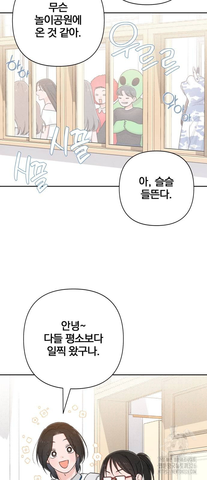 청춘계시록 59화 14