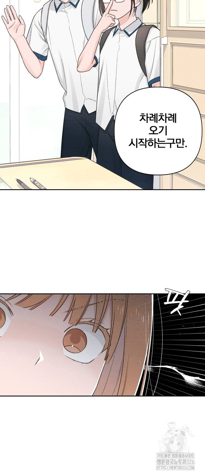 청춘계시록 59화 15