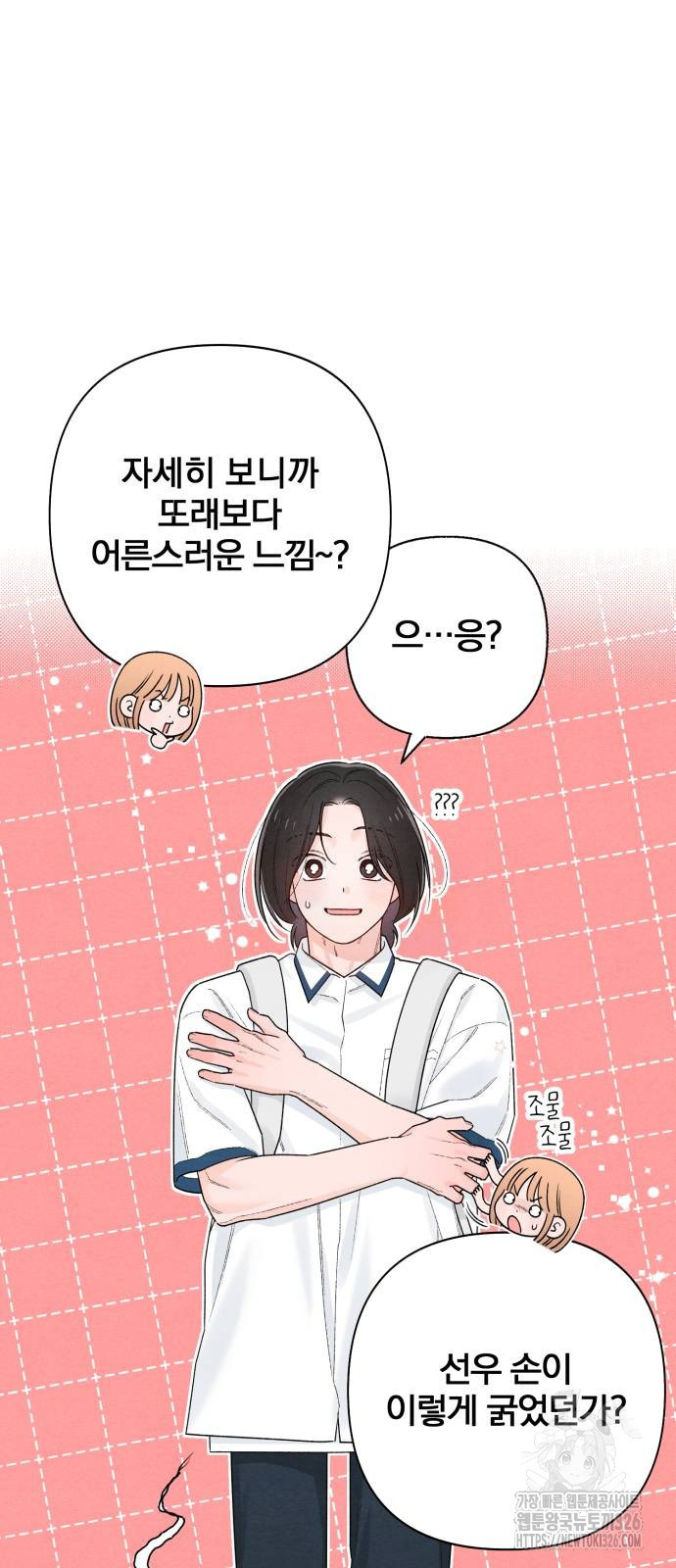 청춘계시록 59화 17