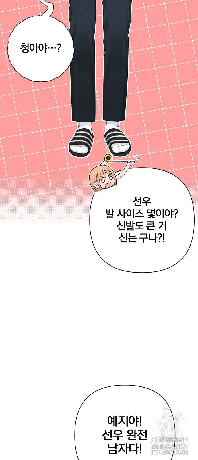 청춘계시록 59화 18