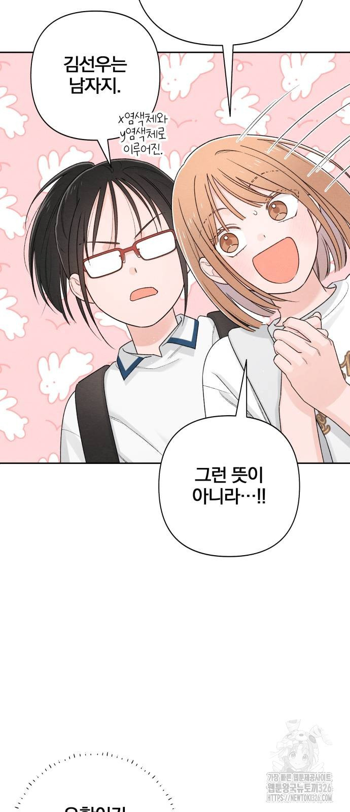 청춘계시록 59화 19