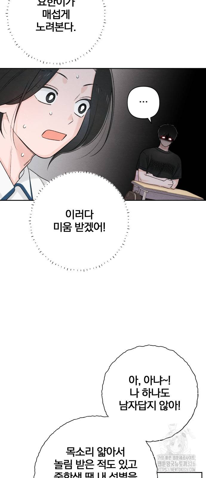 청춘계시록 59화 20