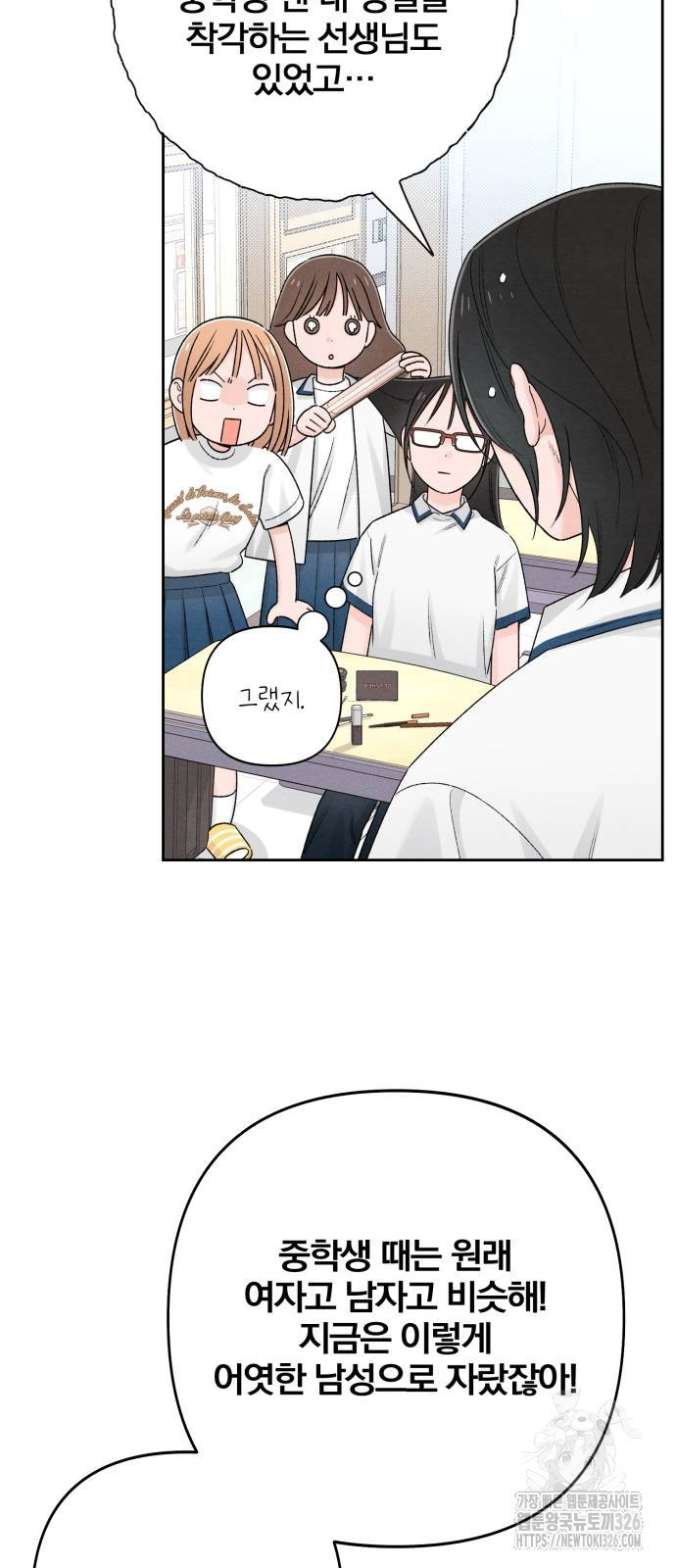 청춘계시록 59화 21