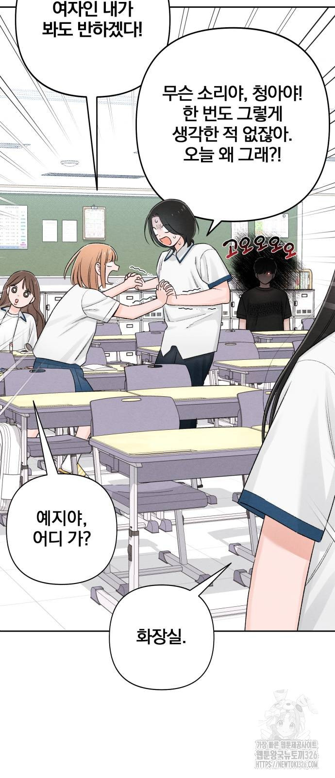 청춘계시록 59화 22