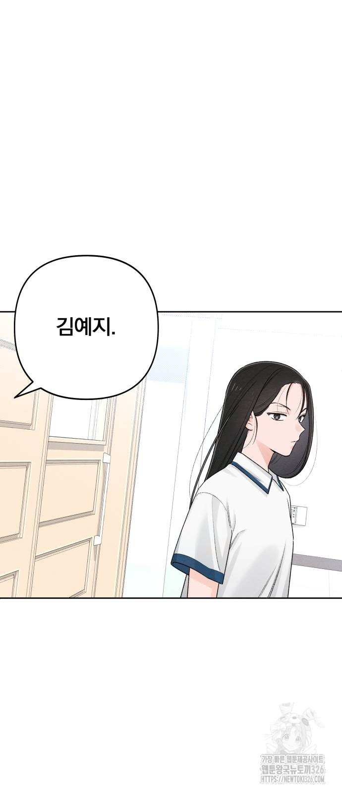 청춘계시록 59화 23