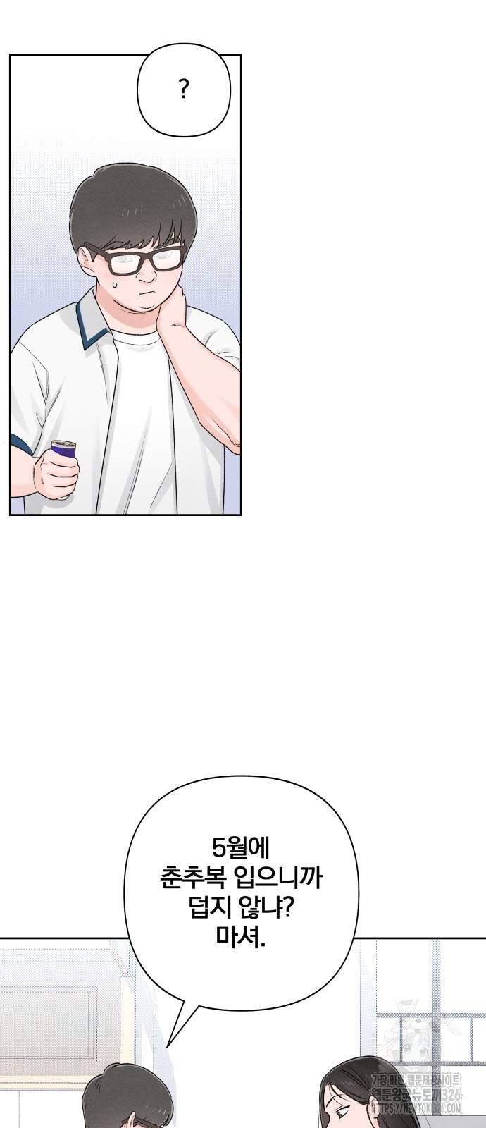 청춘계시록 59화 24