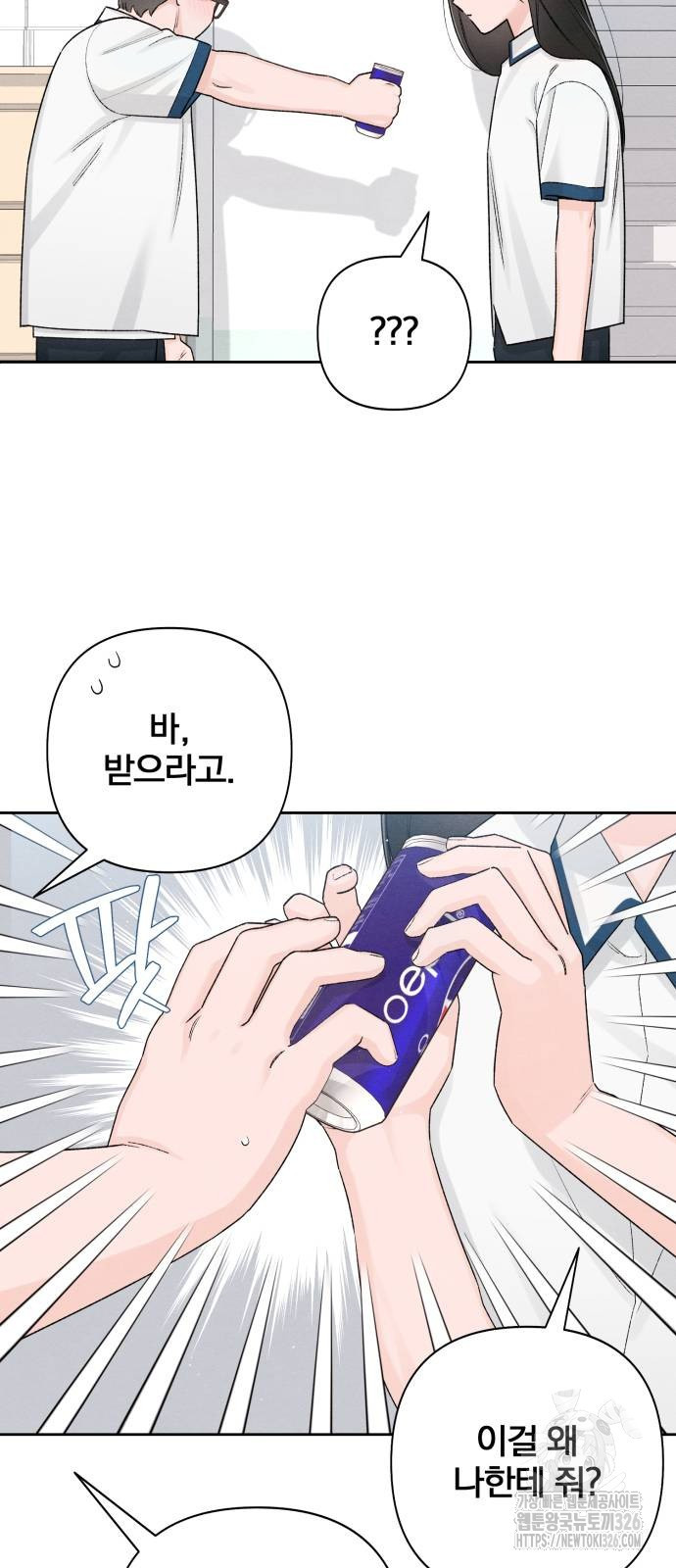 청춘계시록 59화 25