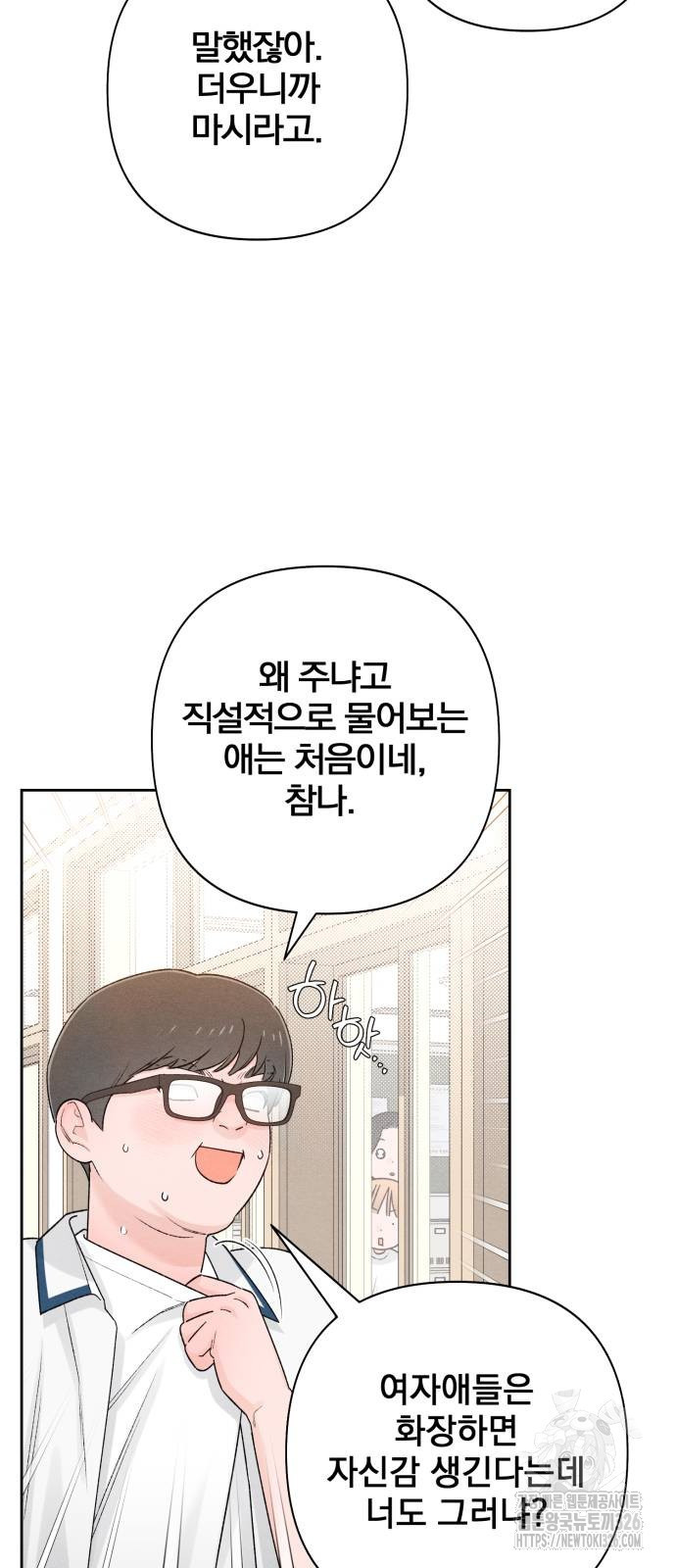 청춘계시록 59화 26