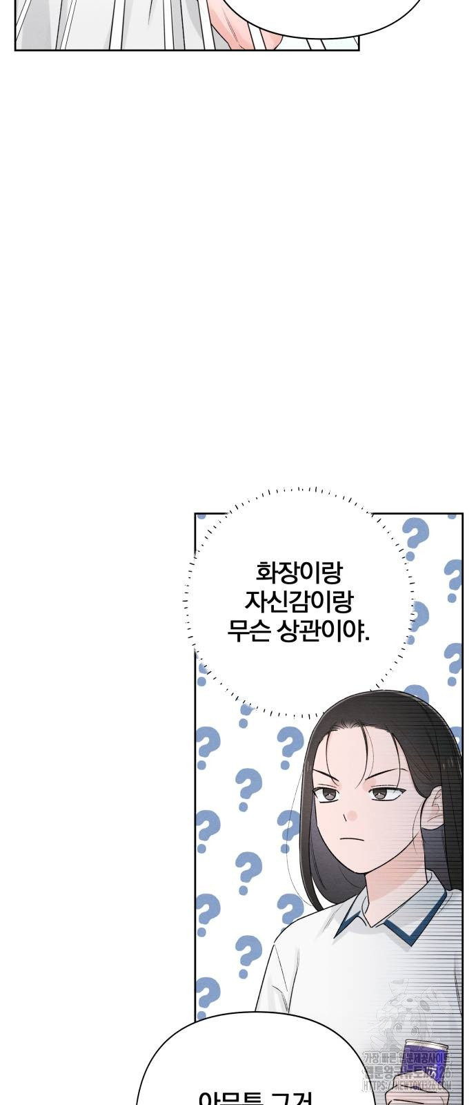 청춘계시록 59화 27