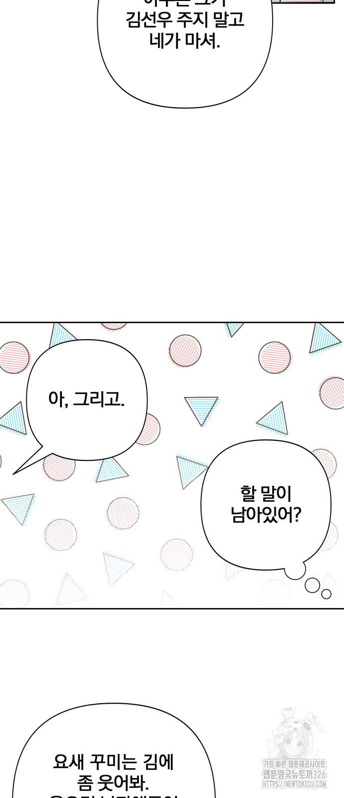 청춘계시록 59화 28