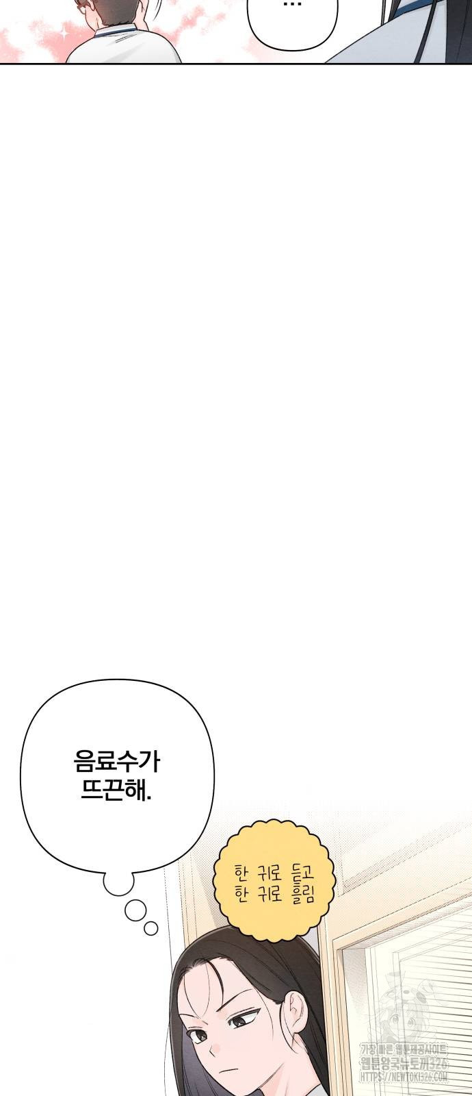 청춘계시록 59화 30