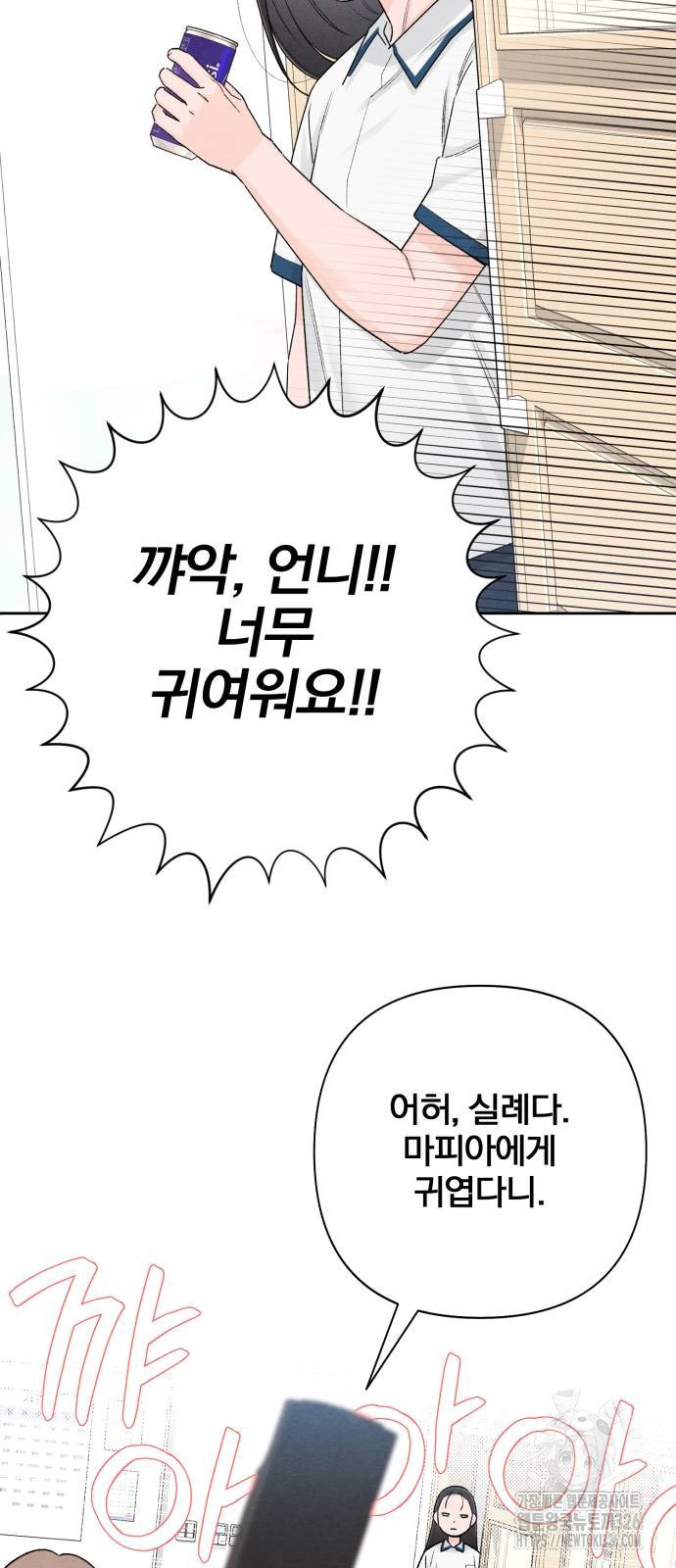 청춘계시록 59화 31
