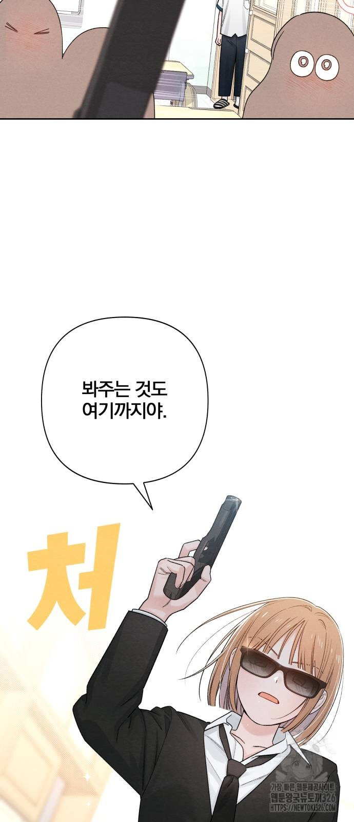 청춘계시록 59화 32