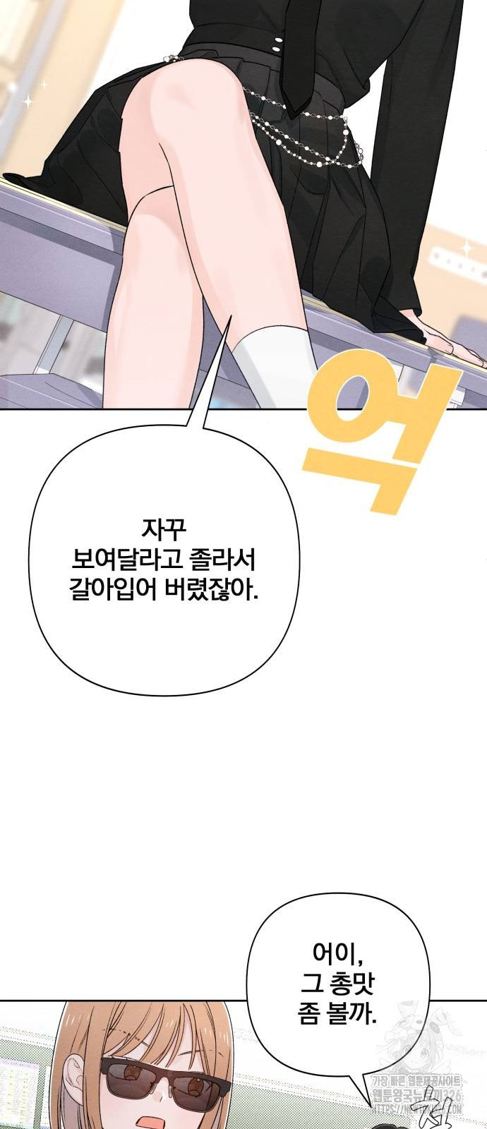 청춘계시록 59화 33