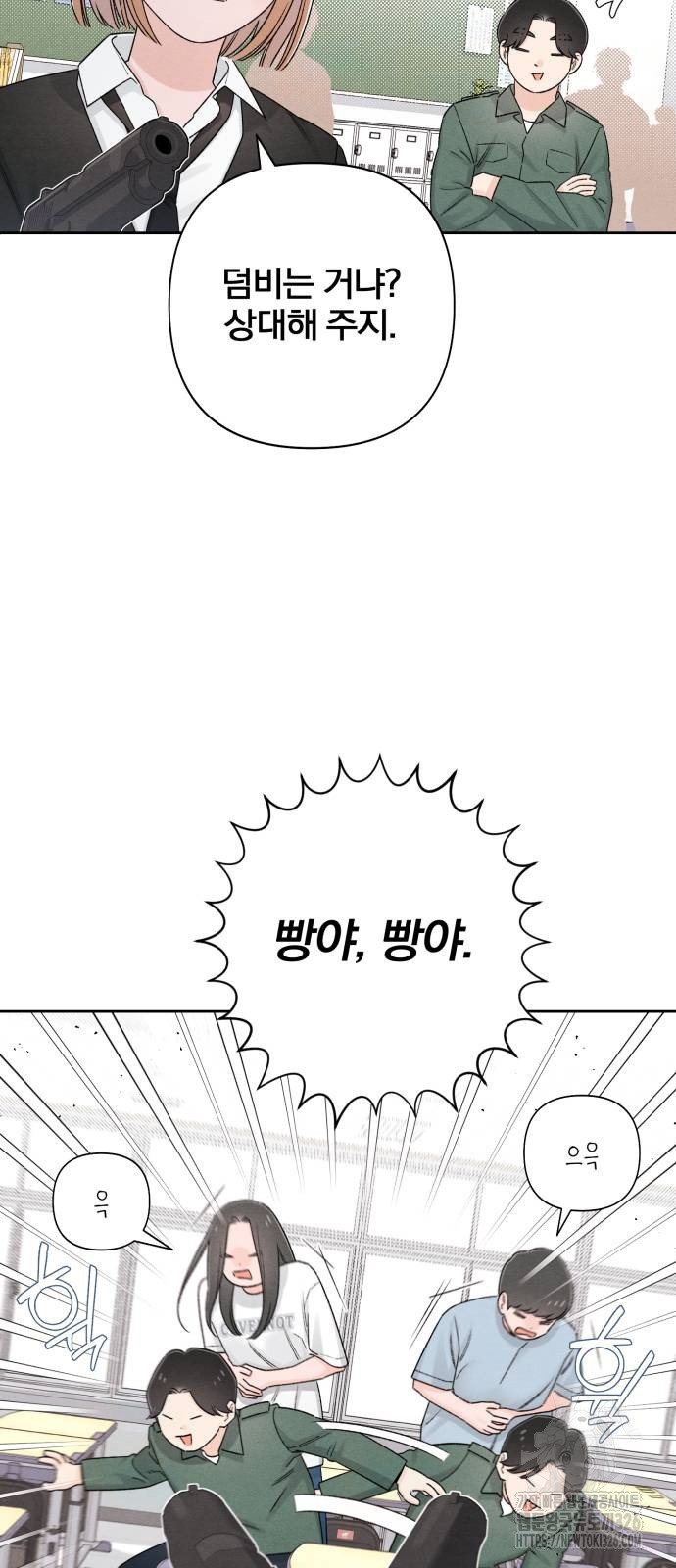 청춘계시록 59화 34