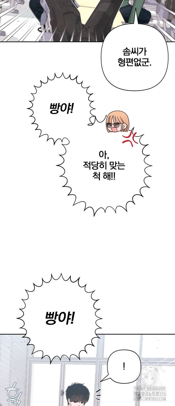 청춘계시록 59화 35