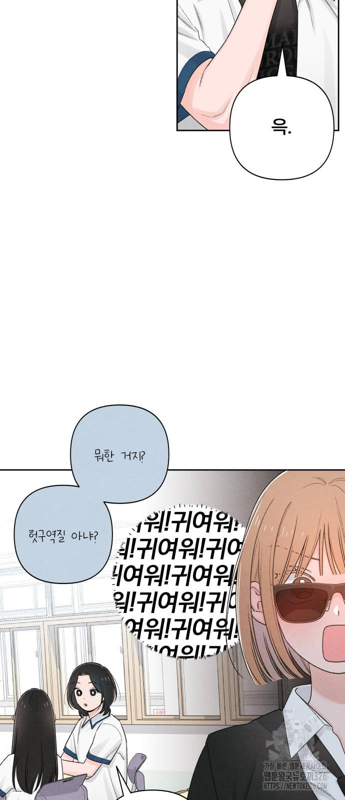청춘계시록 59화 38