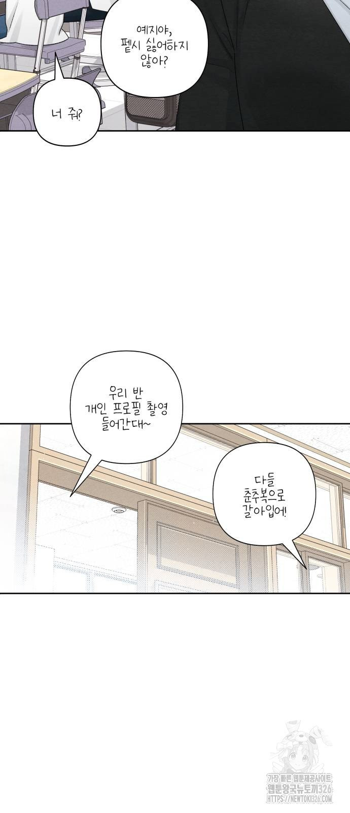 청춘계시록 59화 39