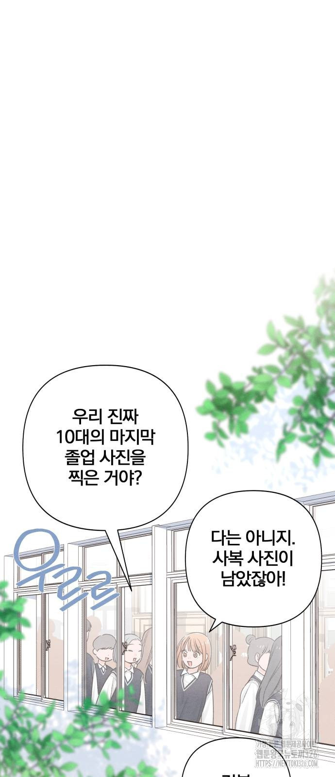 청춘계시록 59화 40