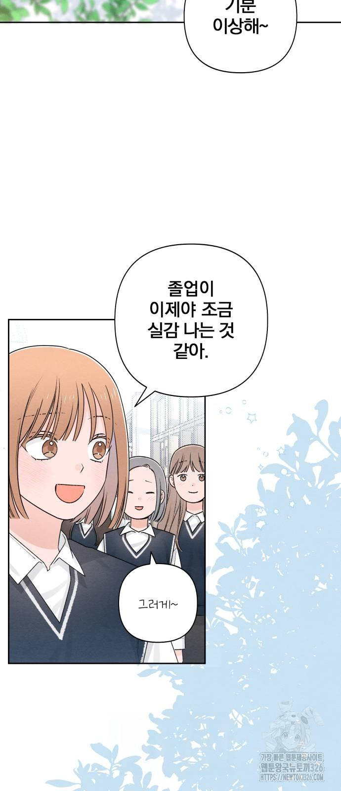 청춘계시록 59화 41