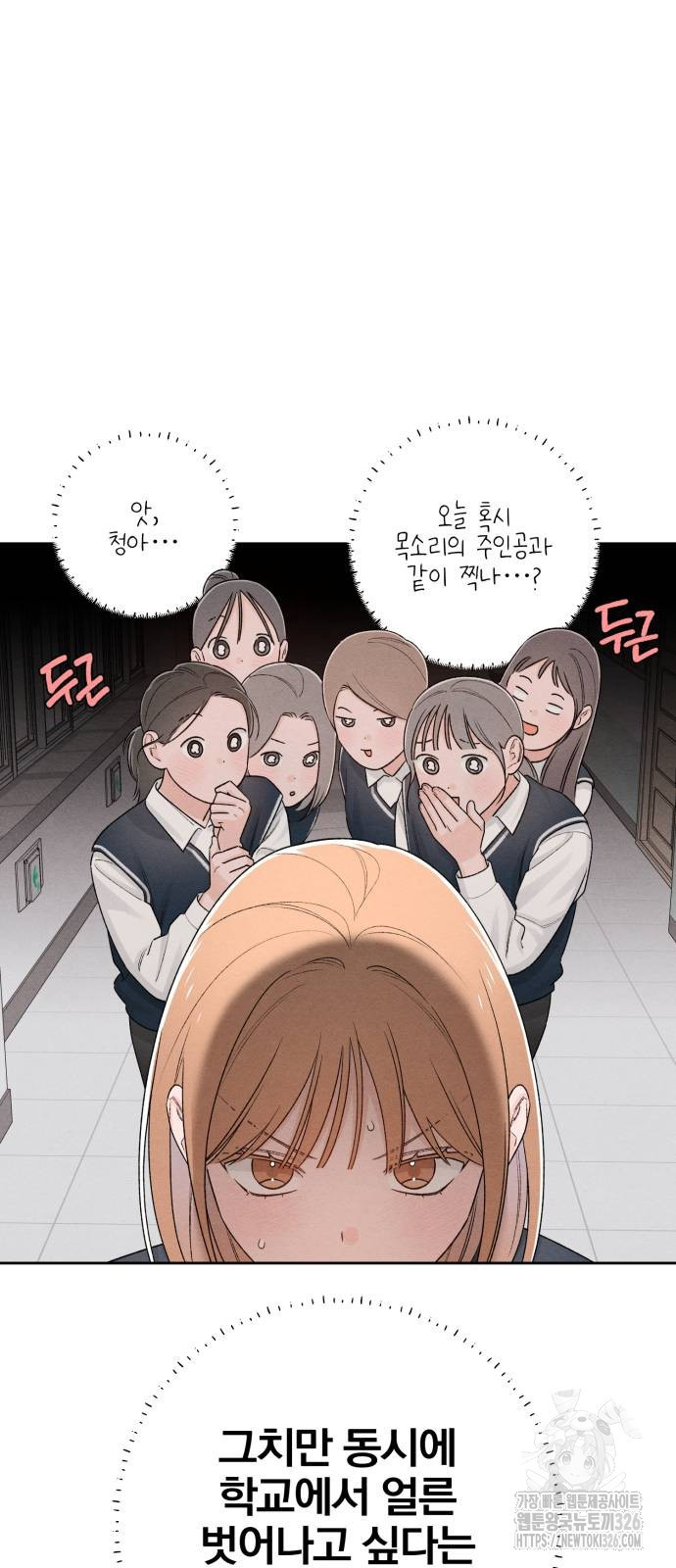 청춘계시록 59화 46