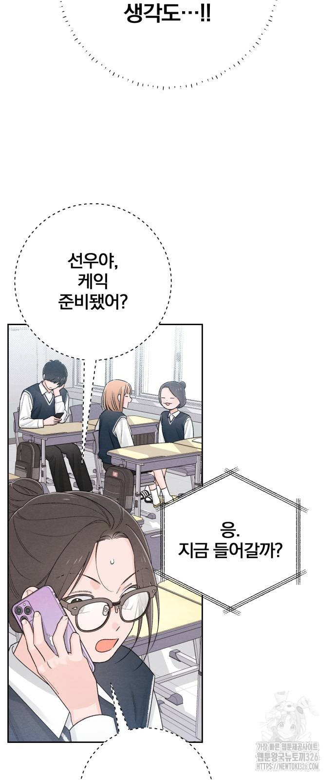 청춘계시록 59화 47