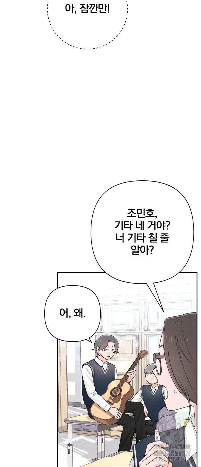 청춘계시록 59화 48