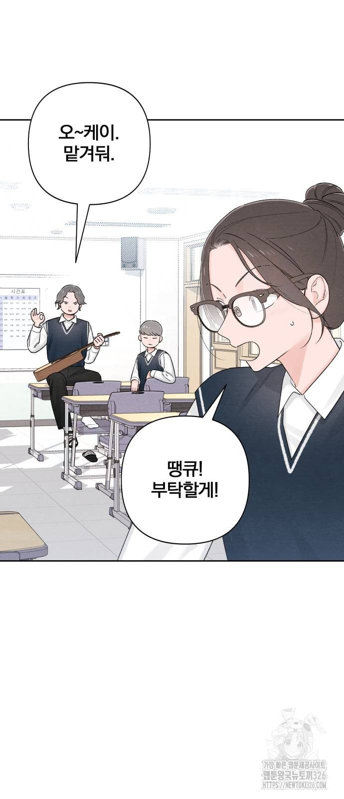 청춘계시록 59화 50