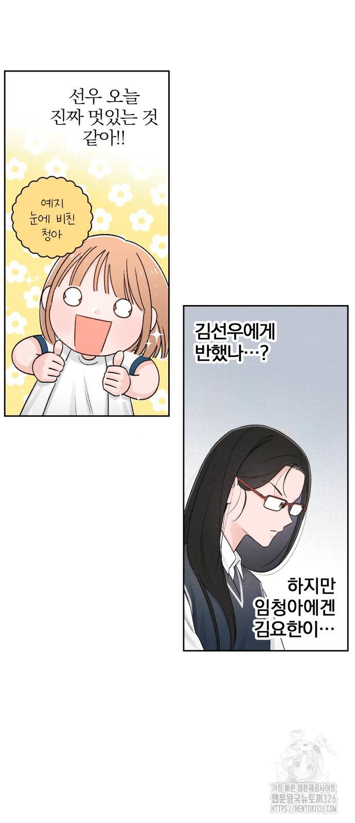 청춘계시록 59화 52