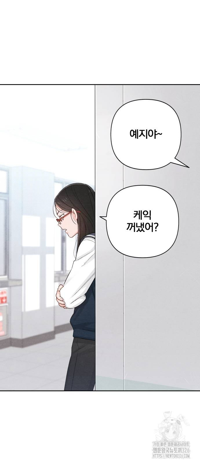 청춘계시록 59화 53