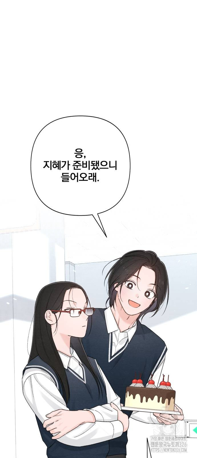 청춘계시록 59화 54