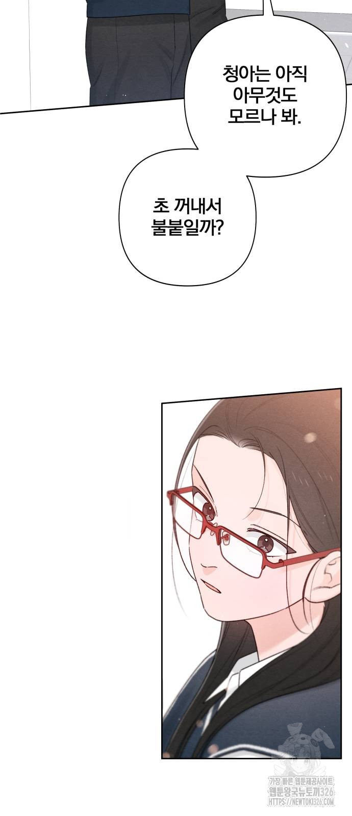 청춘계시록 59화 55