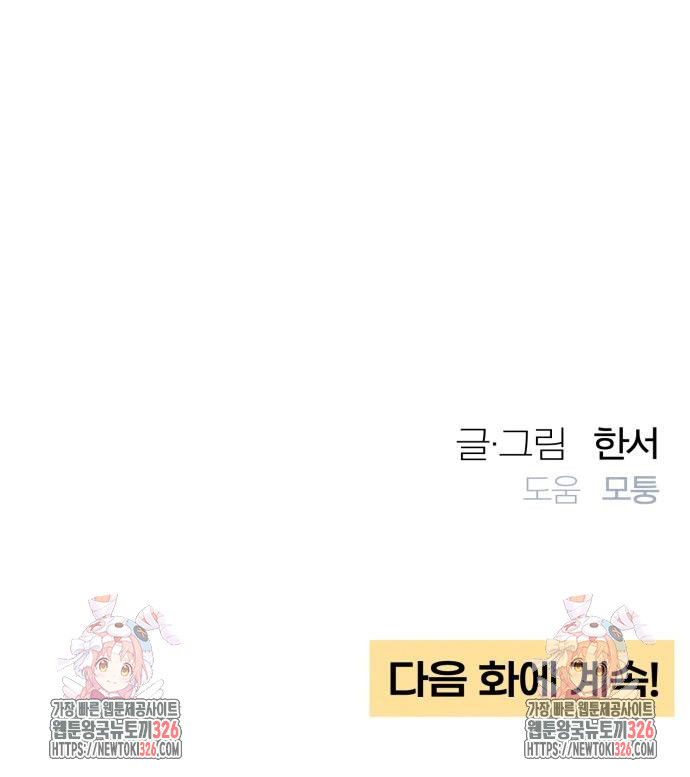 청춘계시록 59화 56