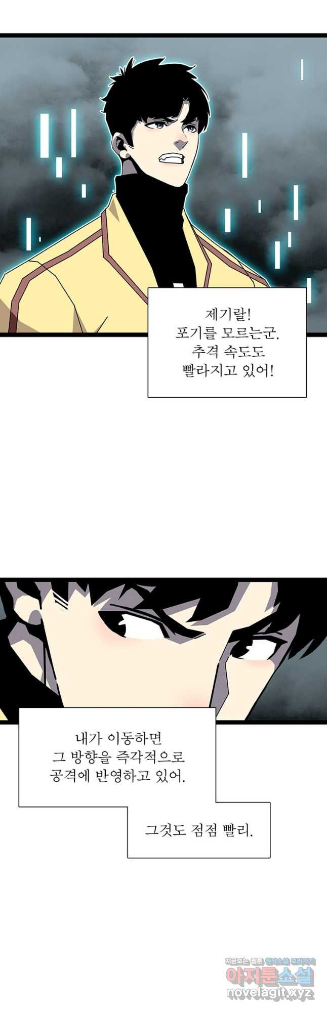 리:플레이어 154화 2