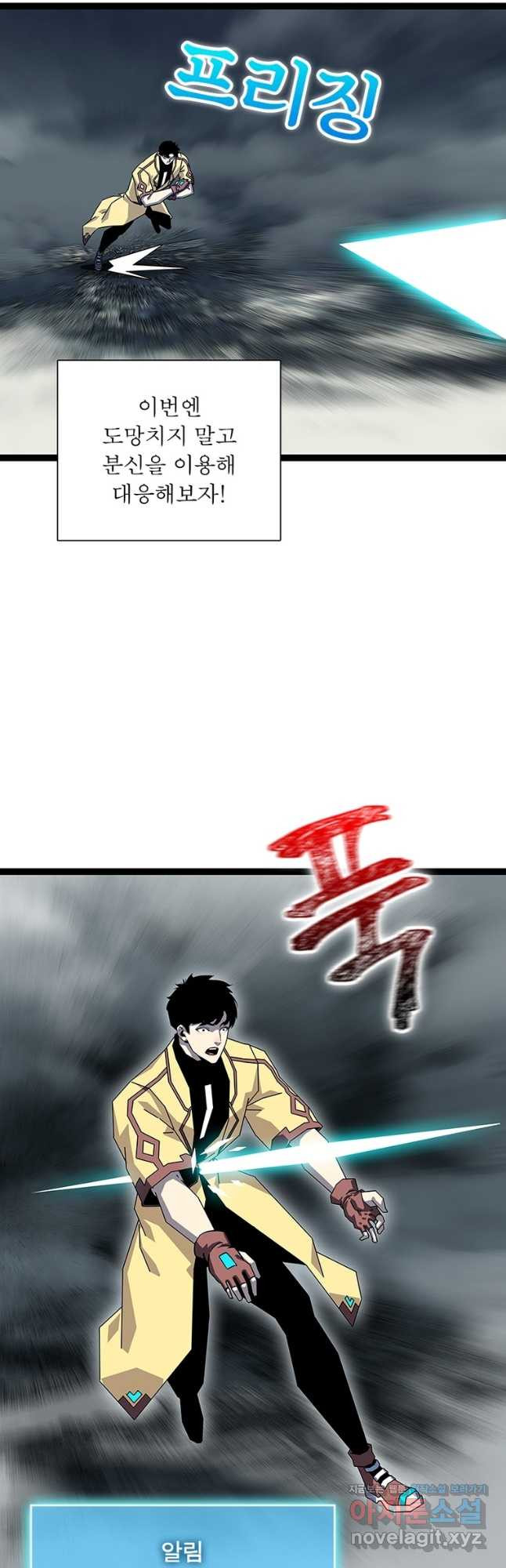 리:플레이어 154화 3